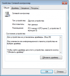Драйвера для сетевой карты и Wi-Fi