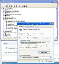 Удалил SoundMax