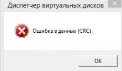 Жесткие диски