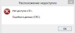 Жесткие диски