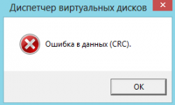 Жесткие диски