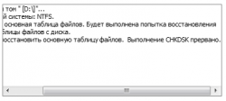 Жесткие диски