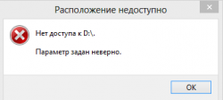 Жесткие диски