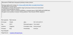 Жесткие диски