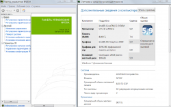 Asus N75SF и N75SL - Отзывы, решение проблем