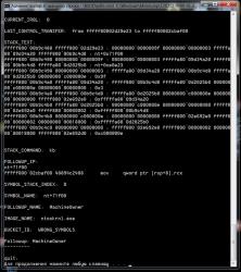 Синие экраны смерти (BSOD) в Windows
