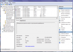 Проблемы при загрузке/перезагрузке Windows