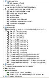 Toshiba Satellite L850D - Обсуждение ноутбука