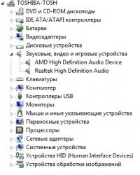 Toshiba Satellite L850D - Обсуждение ноутбука