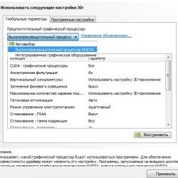 Dell Inspiron 7720 (17R) - Обсуждение модели