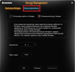 Обсуждение ноутбуков Lenovo IdeaPad Y460 и Y560