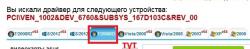 Драйвера для видеокарты