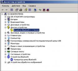Драйвера для Bluetooth