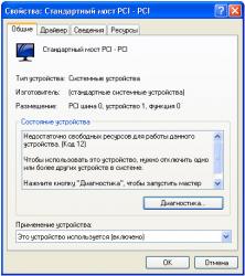 Увеличение оперативной памяти