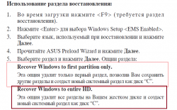 Обсуждение Acronis True Image