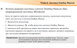 Установка и настройка Windows 7