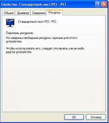 Увеличение оперативной памяти