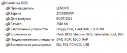 Обсуждение ноутбуков Lenovo IdeaPad Y460 и Y560