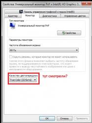 Видеокарта и монитор ноутбука