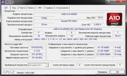 Asus k55dr. Нагрев процессора amd a10 до 120 градусов
