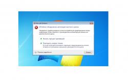 Всплывает проблема c HDD