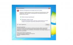 Всплывает проблема c HDD