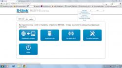 Проблема с Wi-FI
