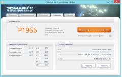 Драйвера для видеокарты