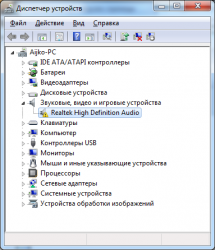 Драйвера для звуковой карты