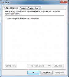 Драйвера для звуковой карты