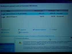 Установка и настройка Windows 7