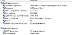 Ноутбук Lenovo G570 не видит дискретную видеокарту ATI Radeon 6370m
