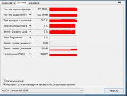 Asus N56VJ, N56VM и N56VZ - Обсуждение и решение проблем