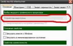 MSI AfterBurner не видит графический процессор