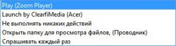 Проблемы с дополнительным ПО