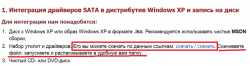 Установка и настройка Windows XP