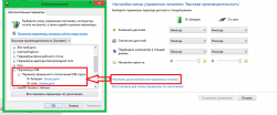 Сьемные жесткие диски и USB-накопители