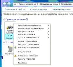 Kyosera FS1135MFP: восклицательный знак изображен на принтере
