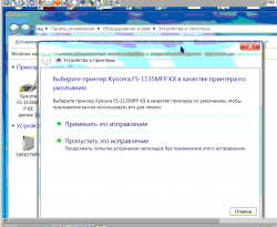Kyosera FS1135MFP: восклицательный знак изображен на принтере
