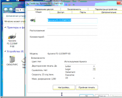 Kyosera FS1135MFP: восклицательный знак изображен на принтере