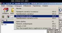 При установке модема приходит сообщение о повреждении VinRAR