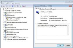 AMD Radeon™ HD 7660G + HD 7670M  (Код 43)