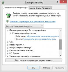 Lenovo IdeaPad Z380, Z480 и Z580 - Решение проблем и отзывы о ноутбуках