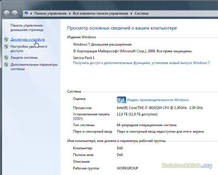 Как узнать свой hwid на windows 10