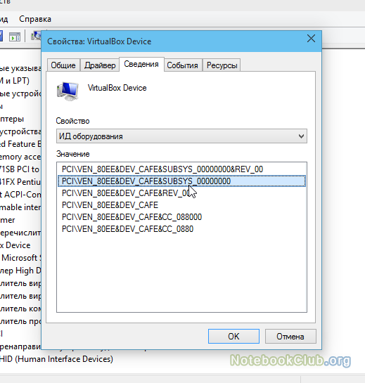 Pci ven 10de dev 1c02 rev a1. Драйвера по ИД. ID устройства. ИД оборудования. Свойство устройство ID оборудован.