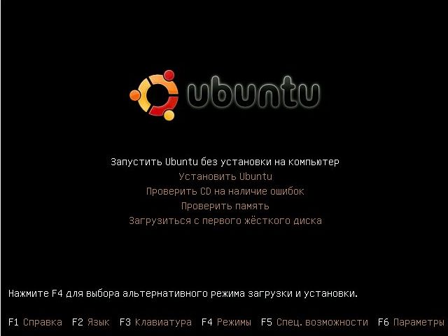 Запуск загрузки Ubuntu